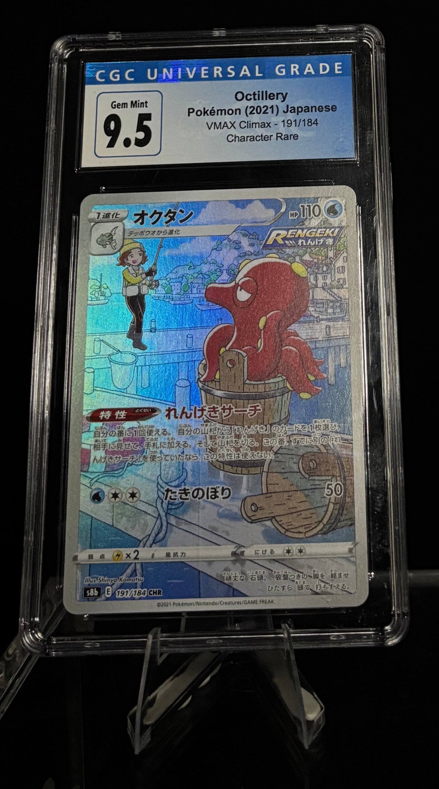 Pokémon Octillery Japanese VMAX Climax CGC 9.5